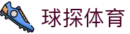 球探体育 - 中国官网首页 - 手机版登录入口
